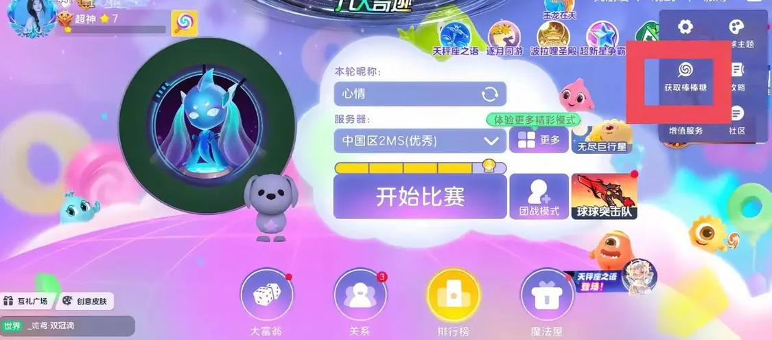球球大作战兑换码最新截图