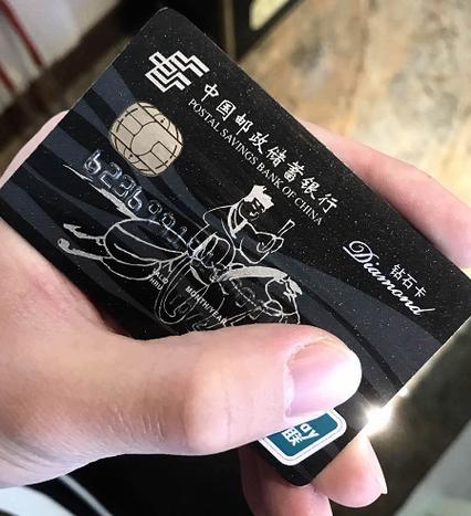 邮政银行卡黑色的是什么卡