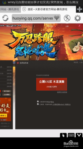 火影online手机怎么玩