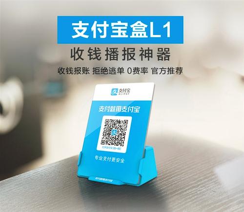 支付宝有收款音响送吗