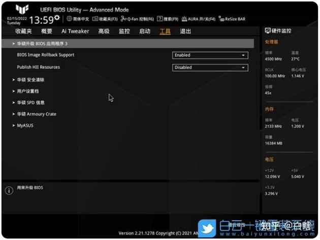 华硕主板系统进不去游戏截图