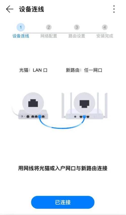 华为路由器AX3安装教程视频