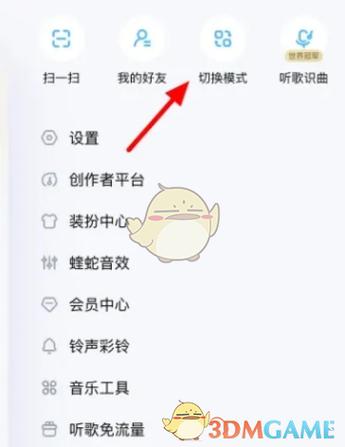 酷狗酷狗免费听歌图标