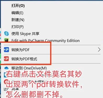 如何将文件彻底删除