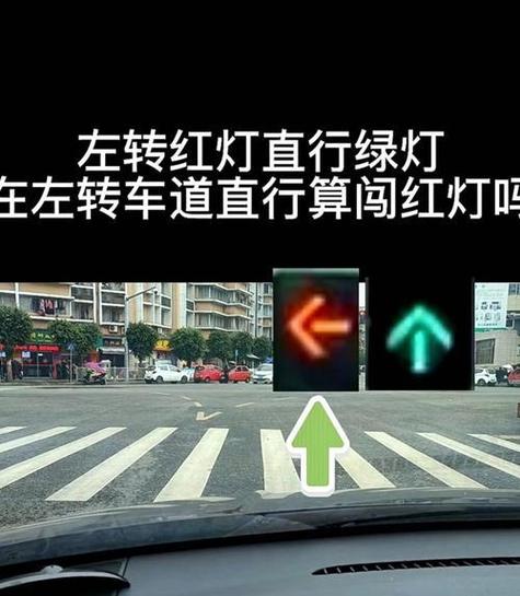 直行灯亮了左转灯没亮直接左转了