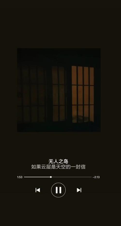 爱你看见屏幕黑的我都看不见人是截图