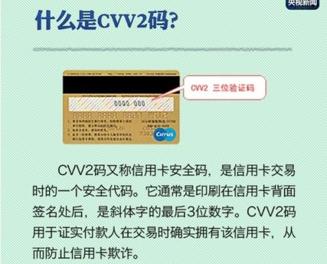 建设银行密码是什么