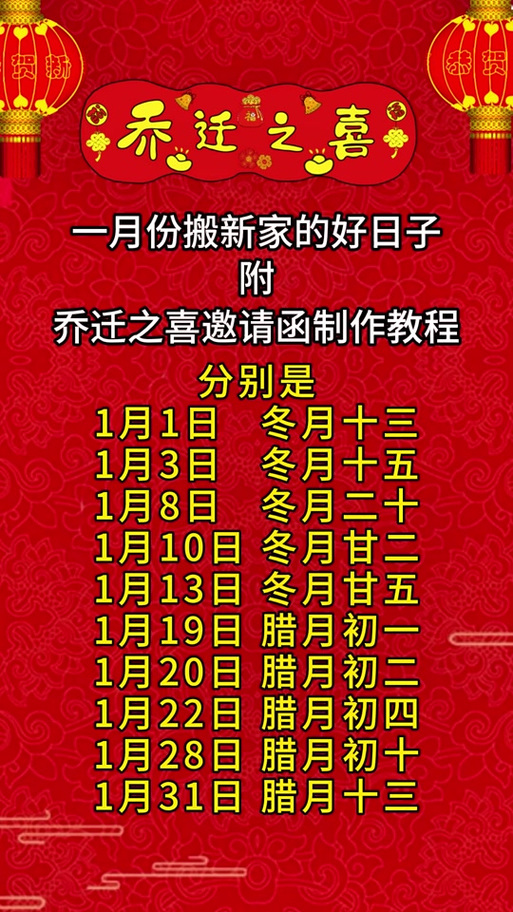 入宅一般不选农历哪天