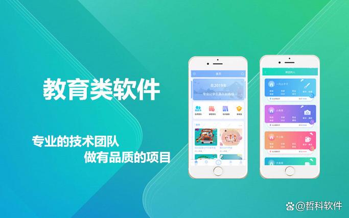 上海数字教学app下载安装