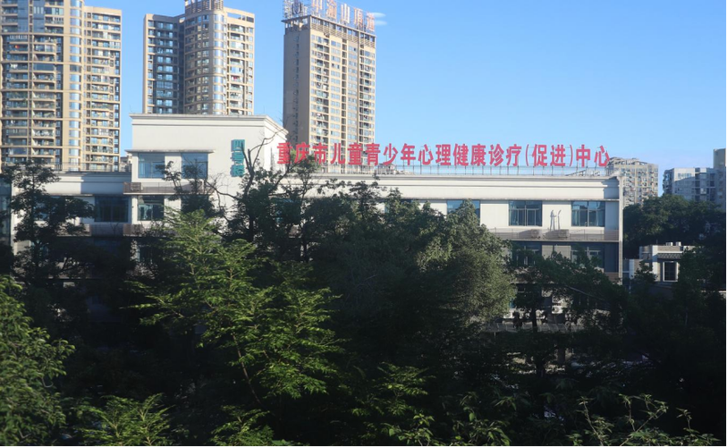 重庆哪个医院心理科最好