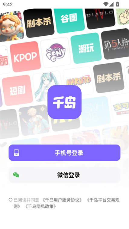 千岛超自然小抄在哪下载