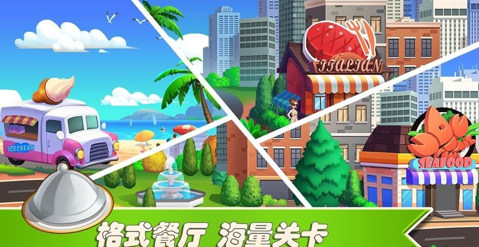 梦幻餐厅二图标