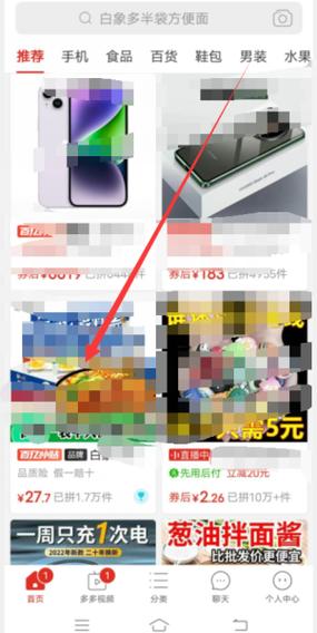 拼多多分享链接