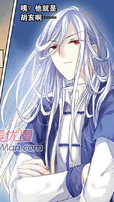 哑舍漫画全集免费阅读爱优漫图标