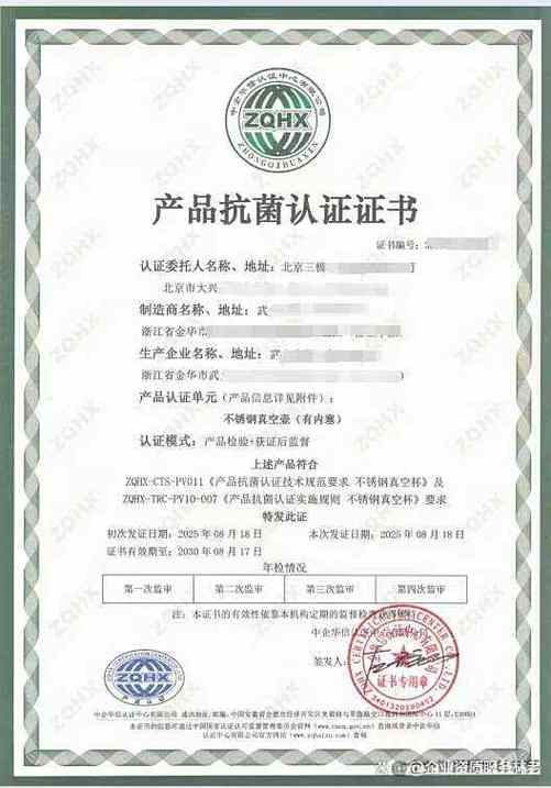 生态纺织品认证证书