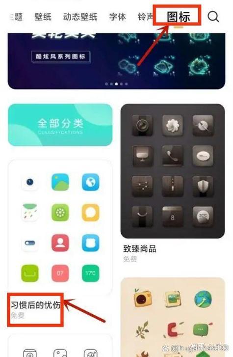 手机主题总是被替换