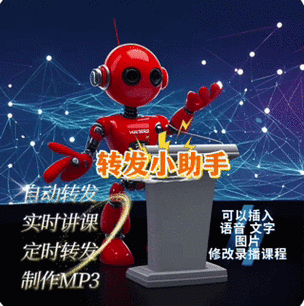 直播间的机器人怎么弄