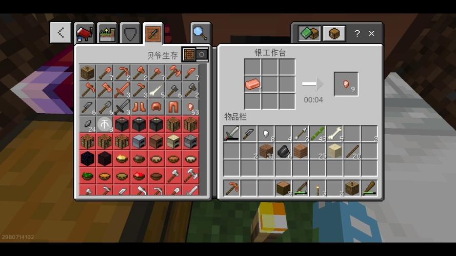 MC贝爷手机版刷物品