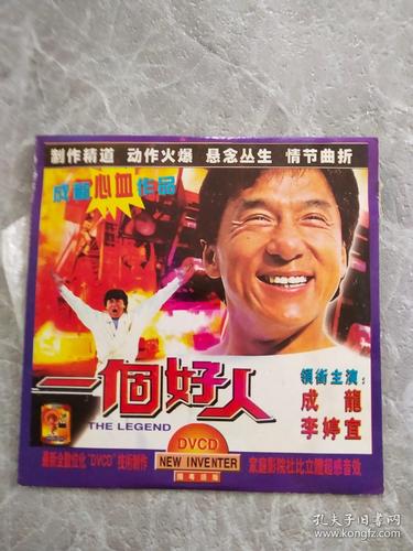 是个好人mp3百度云