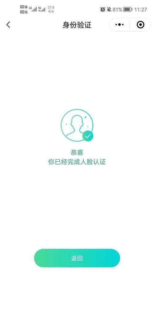 换绑qq实名认证的方法
