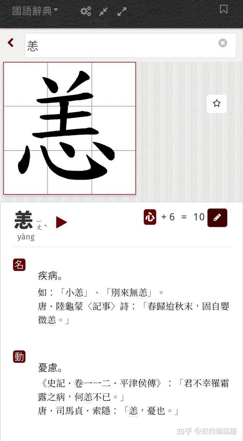 偶染小恙能形容自己吗截图