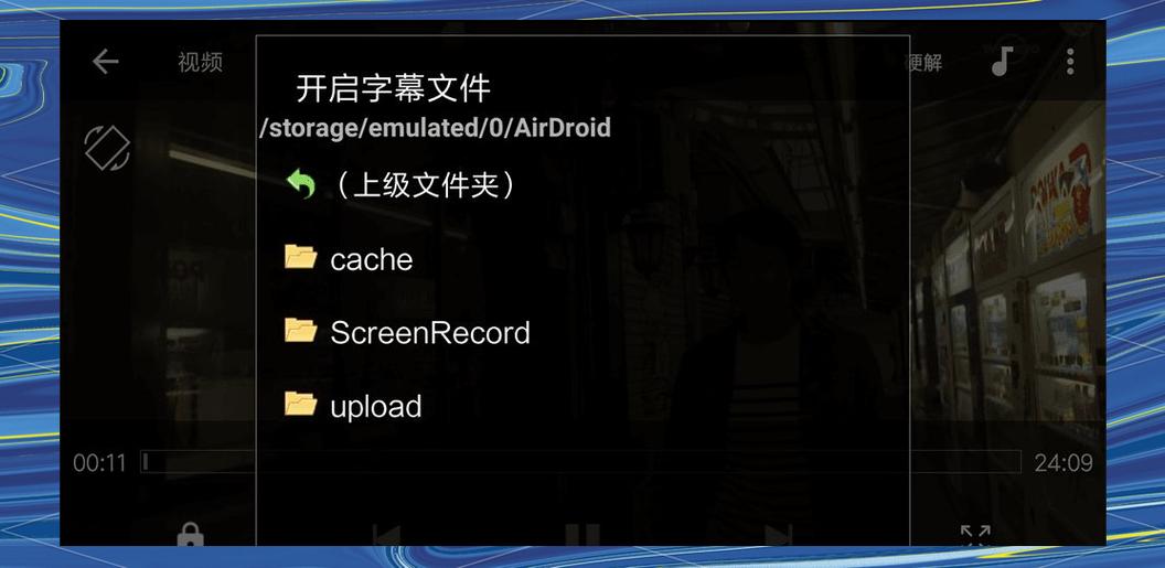 字幕悬浮大师