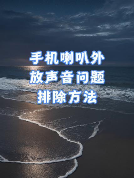 手机杂音滋滋怎么解决方法截图