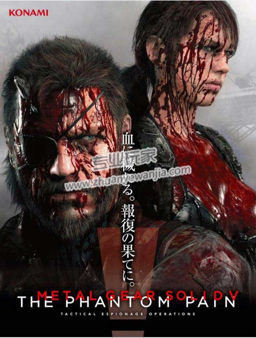 合金装备5最终版