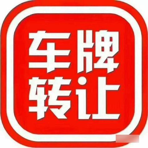 电话号码能过户给其他人吗