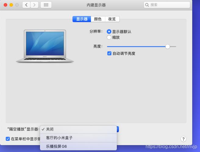 苹果手机隔空播放怎么关闭