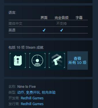 steam翻译游戏截图