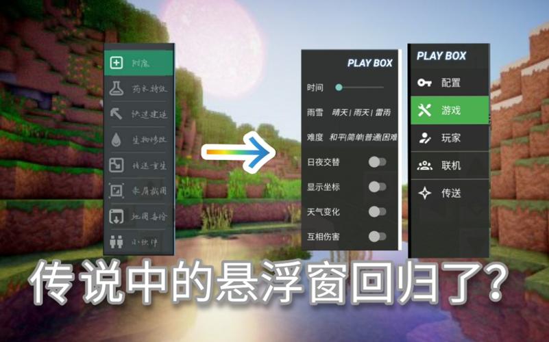 制裁盒子悬浮窗截图