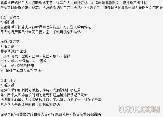 烟雨江湖支线任务大全详细图标