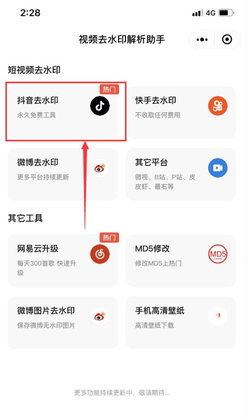 快手怎么取消水印设置