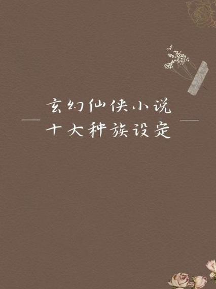 神龙魔功