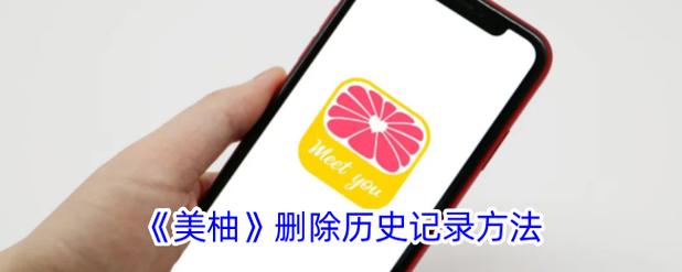 美柚孕期记录怎么删除