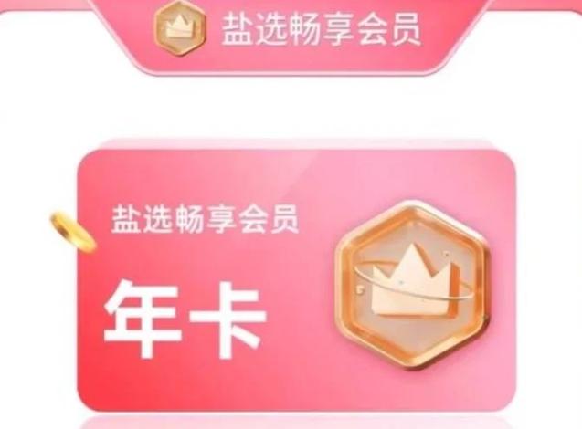知乎免费会员缩略图