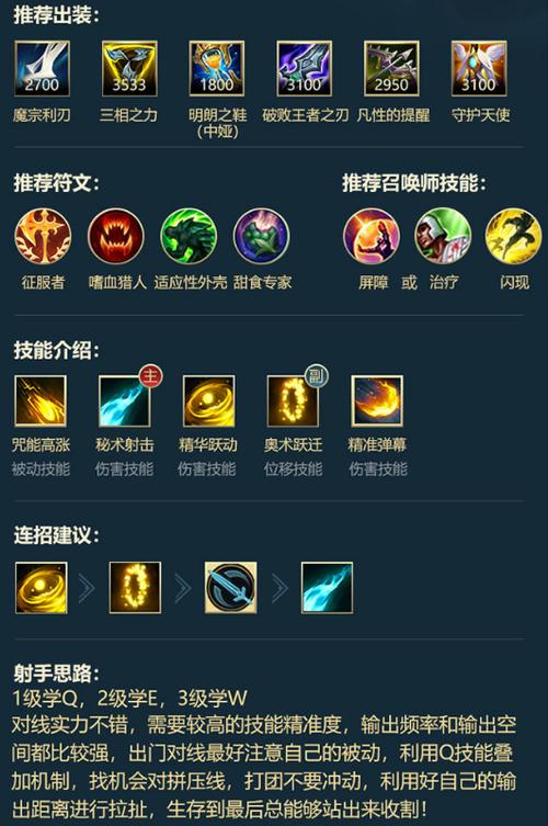 英雄联盟ez出装s9缩略图