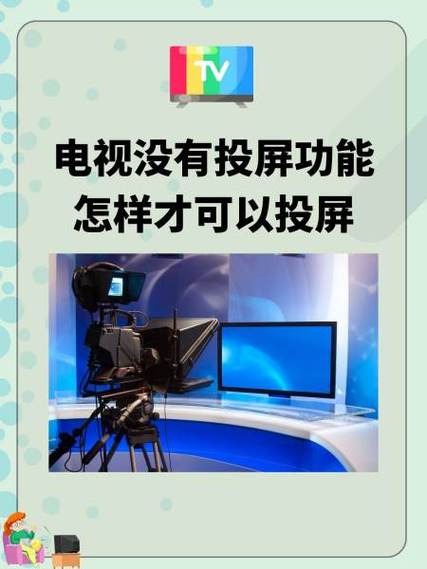 投屏怎么没有弹幕