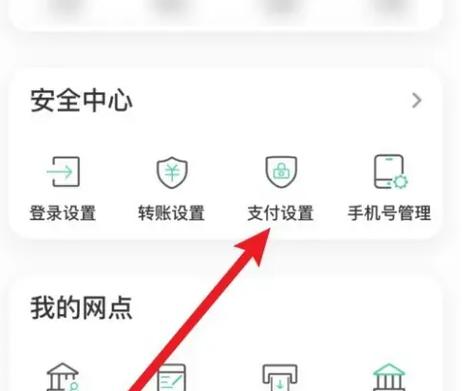 农行静态码限额500解除方法截图