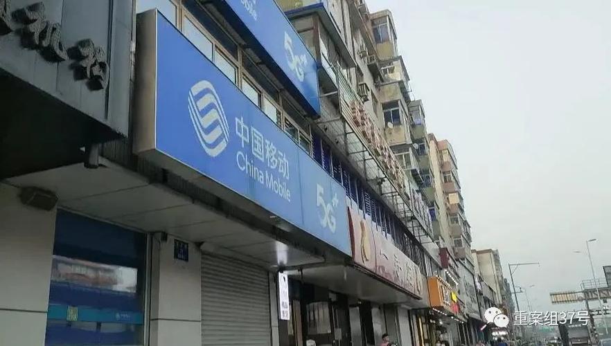 移动工号会员账号永久封停