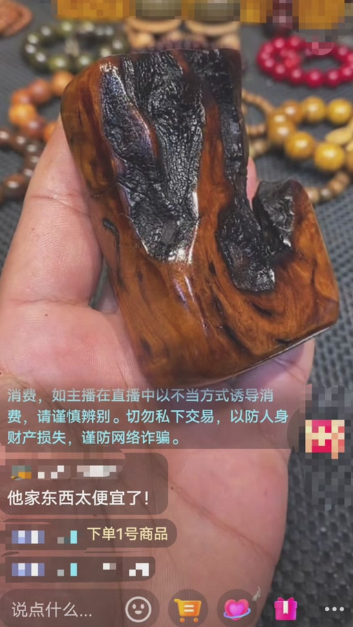 怎么辨别真假雷击木