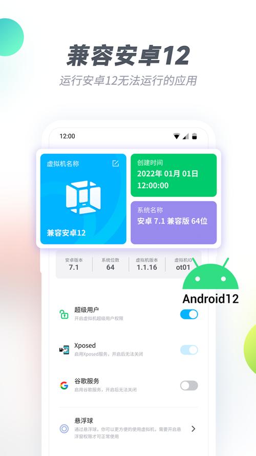 虚拟机免费版哪个好用
