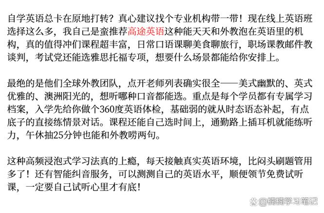 成人自学英语从哪里入手截图