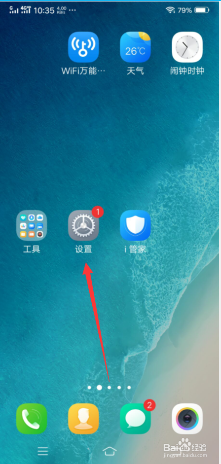 下载app在桌面上找不到怎么回事