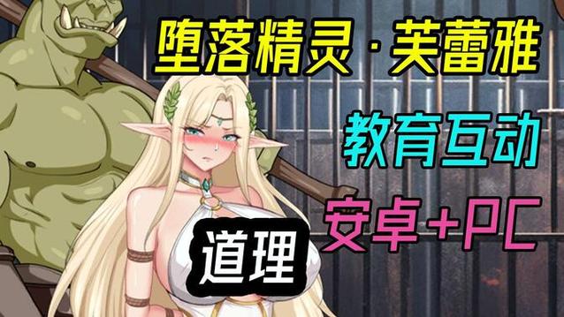 堕落精灵芙蕾雅v1.2