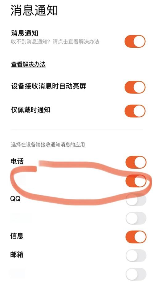 小米手环绑定微信的方法截图