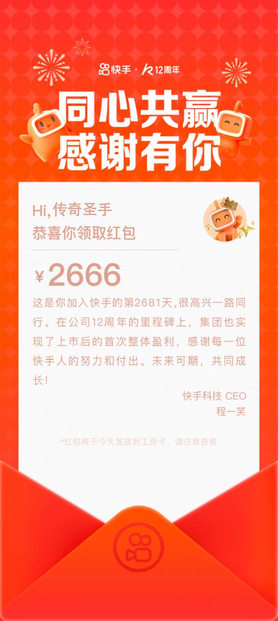 红包快手哪个版本好用