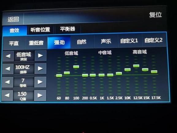 功放左右声道平衡怎么调