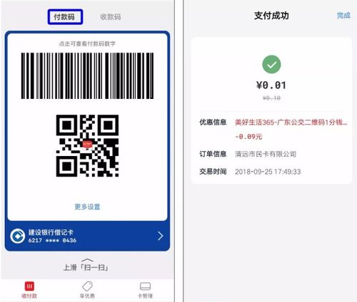 云闪付乘车码怎么开通